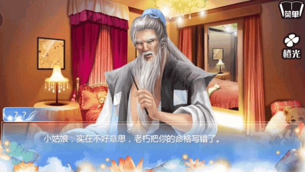 穿越之姻缘劫免费版图2