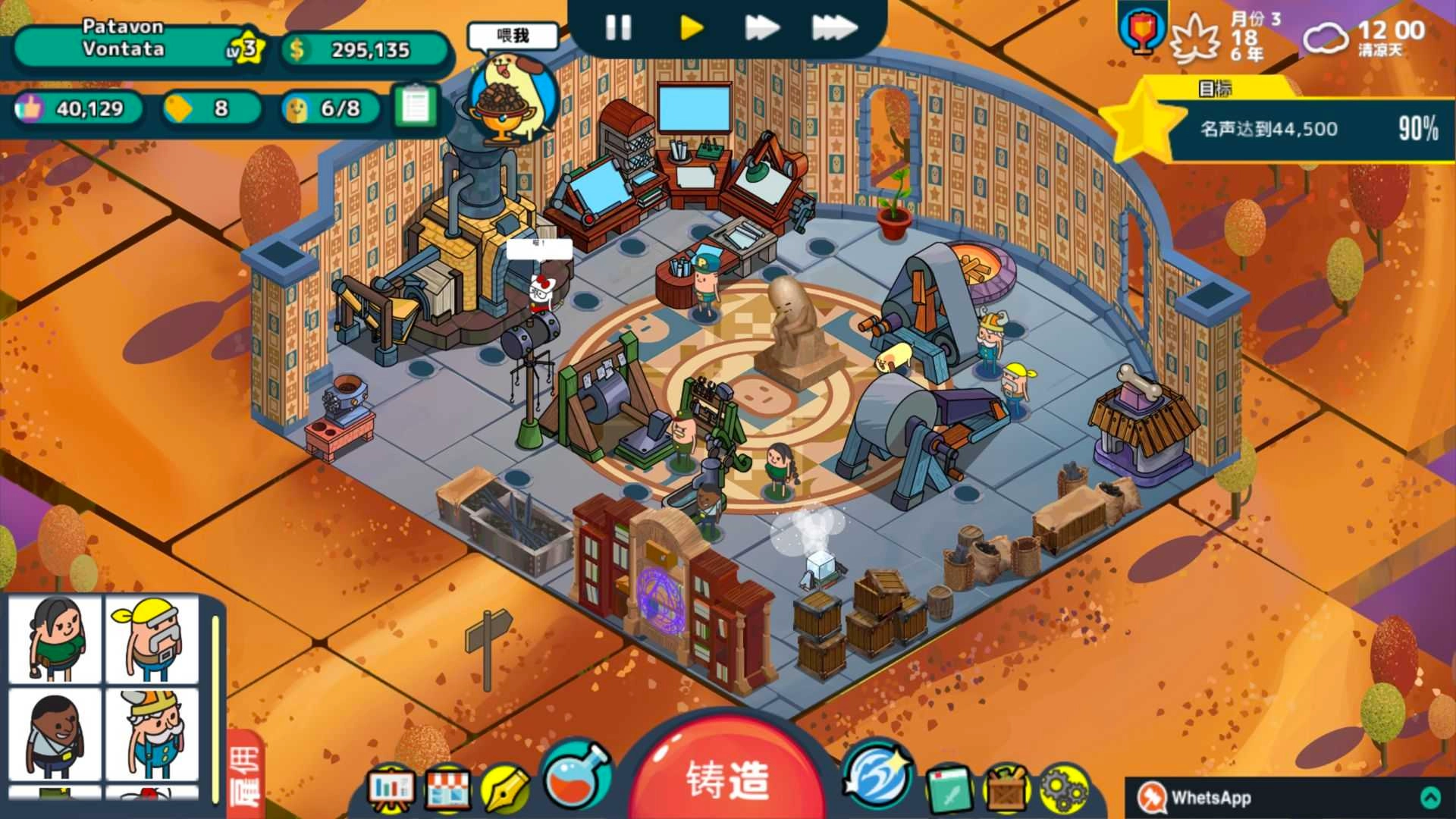 看土豆们的武器工坊直装版图2