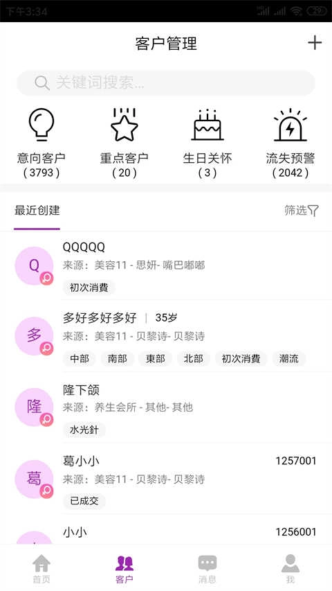 悦容美云无广告版图5