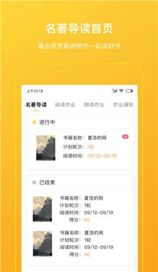 柠檬悦读学生端最新免费版
