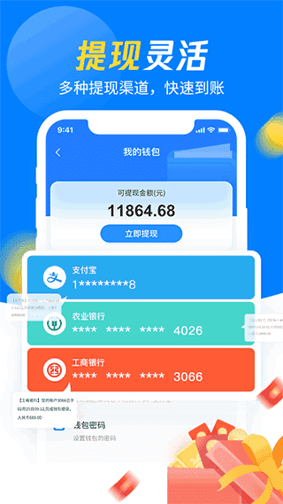 左右手师傅端最新免费版图4