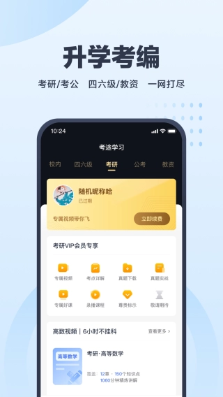 考途通用版图1