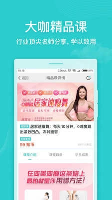 简知听书手机正版