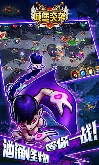 城堡突袭2通用版图2