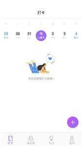 小蜜蜂自习课表免费版图2