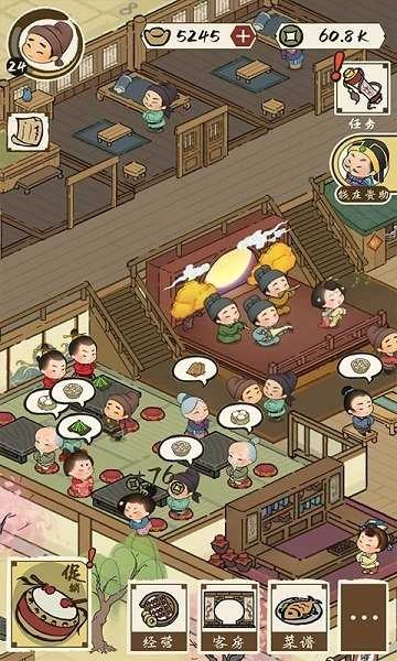 客官里面请官方版图1