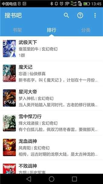 搜书吧2026年本手机最新版图4