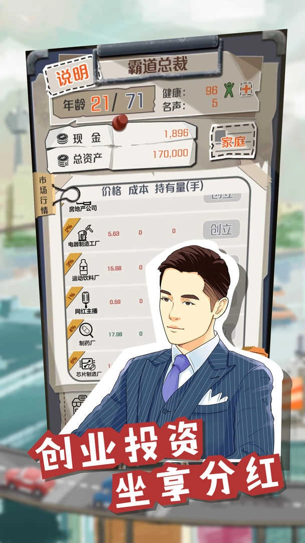 一亿小目标免广告游戏无广告版图2