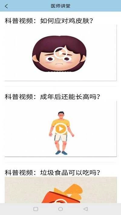 子午医生版图3