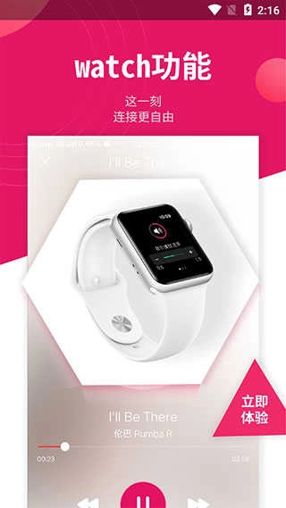 趣舞蹈安卓免费版图5