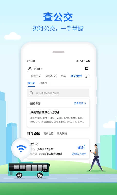 优点出行原版图2