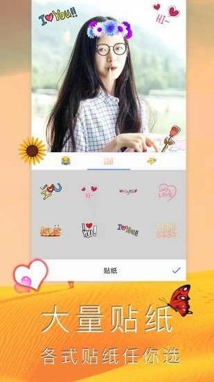 照片编辑拼图安卓版图4
