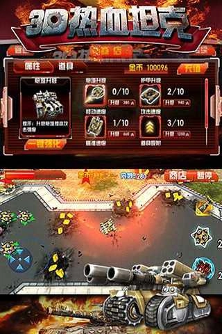 3D热血坦克手游无广告版图2