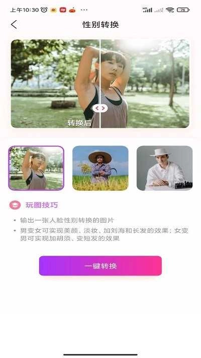 嗨映最新免费版图3