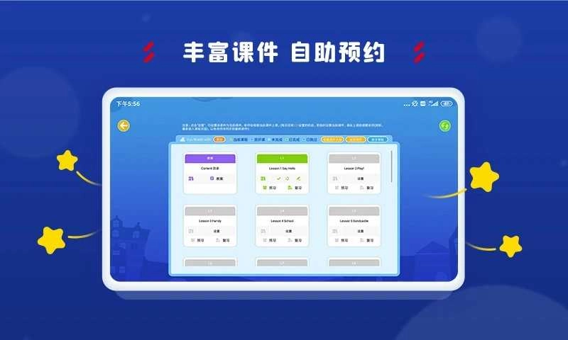阿卡索学习中心手机最新版图2