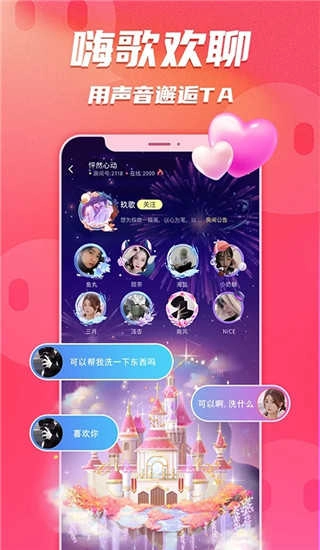 人人派对直装版图2