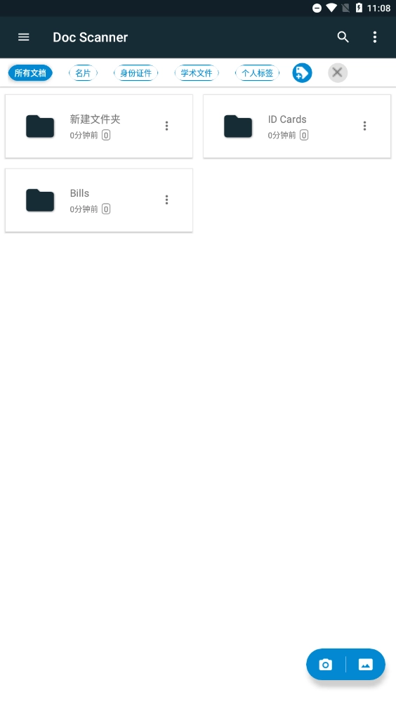 Doc Scanner通用版图4