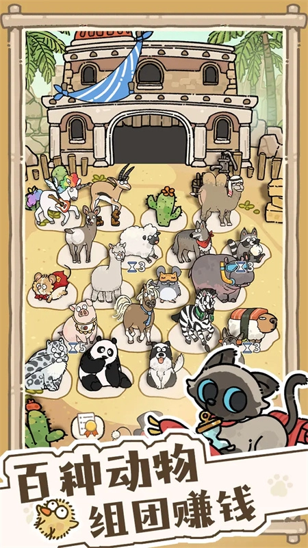 猫神牧场通用版图2