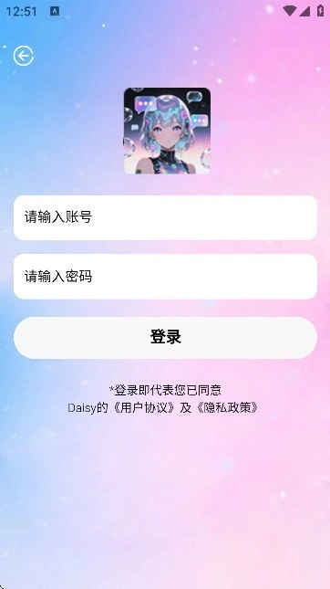 daisyAI正版(4)