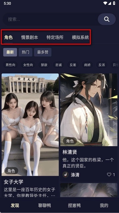 QuackAI正版app下载