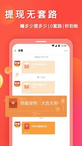 妙看短剧官方版图4