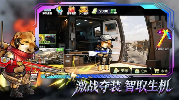 修勾巨人逃生危机手游版图1