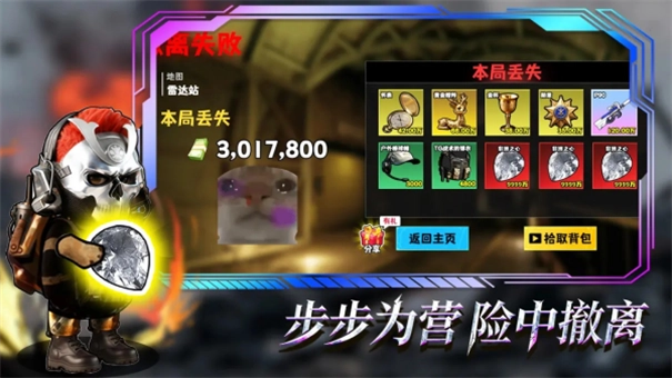 修勾巨人逃生危机手游版图3