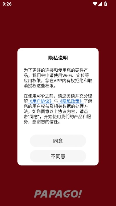 PAPAGO焦点 papago记录仪