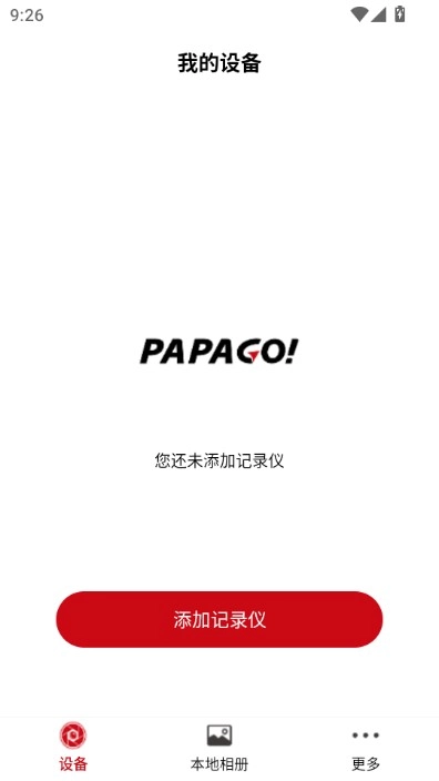 PAPAGO焦点 papago记录仪
