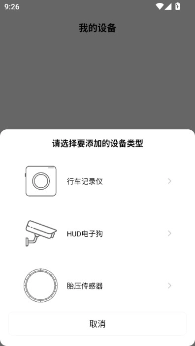 PAPAGO焦点 papago记录仪