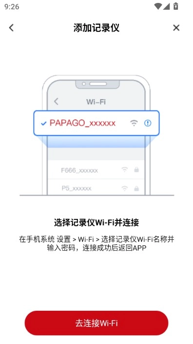 PAPAGO焦点 papago记录仪