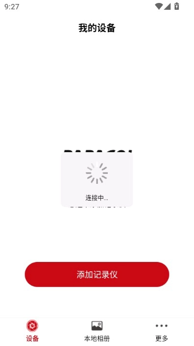 PAPAGO焦点 papago记录仪