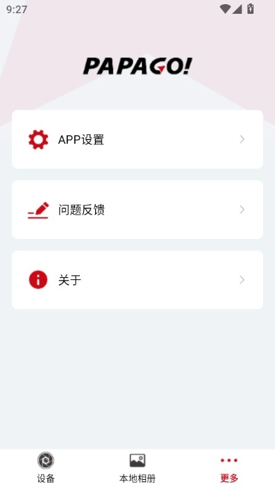 PAPAGO焦点 papago记录仪