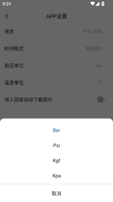 PAPAGO焦点 papago记录仪