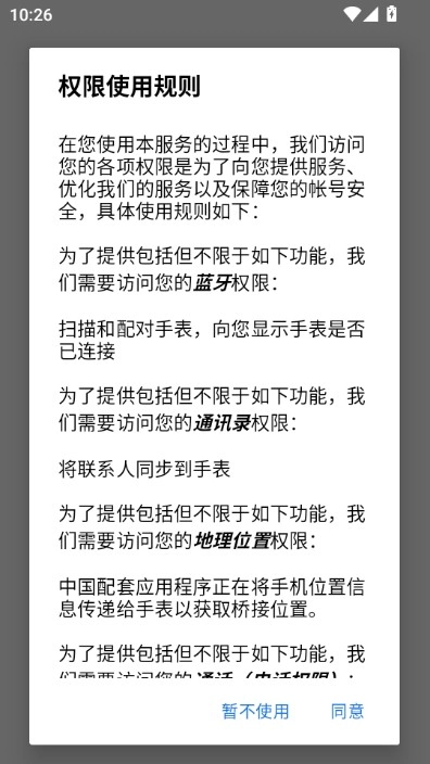 WearOSbyGoogle智能手表安卓下载