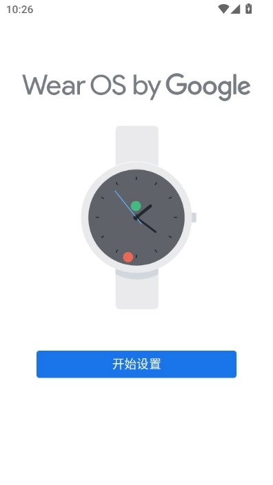 WearOSbyGoogle智能手表安卓下载
