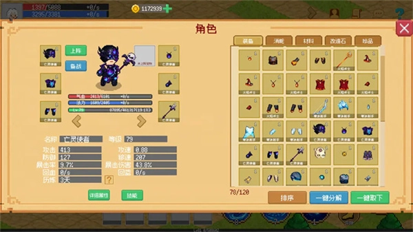 小世界成長記手機版截圖1