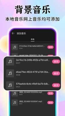 wink易修图视频安卓直装版图2