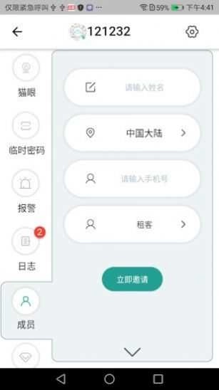 悠悠爱普最新免费版图4