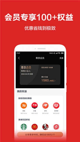 淘个个无广告版图1