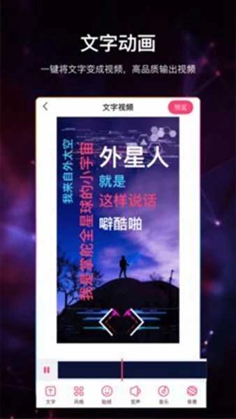 视频加字幕手机最新版图3