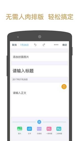 易排版图2