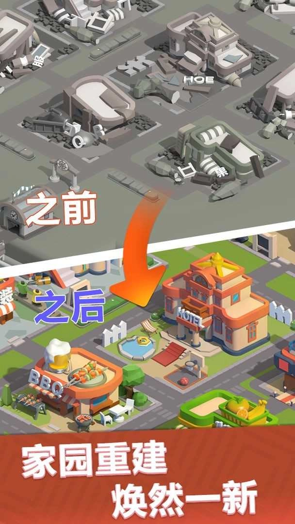最佳镇长(兑换码)手机正版