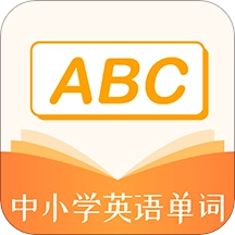 中小学英语单词