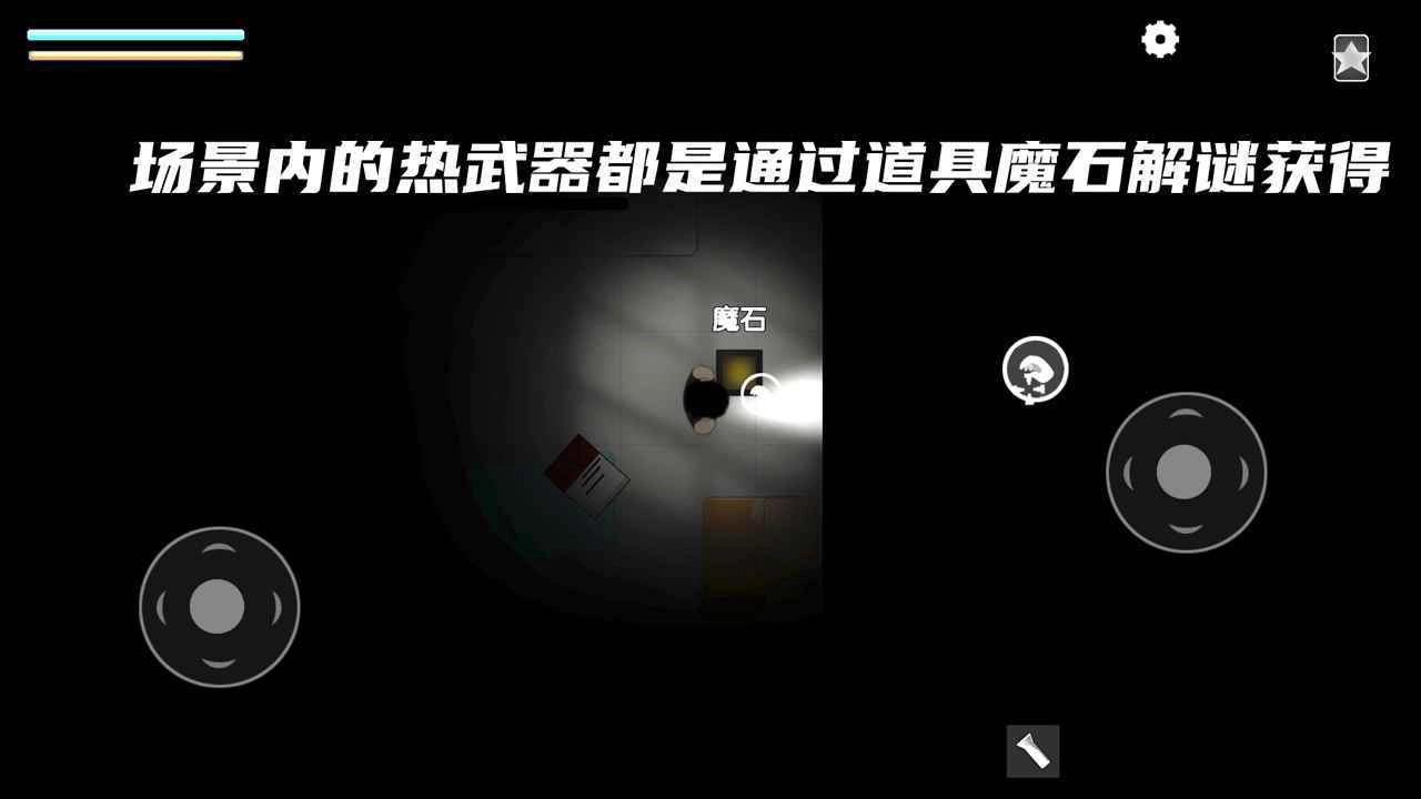 细菌边缘手游无广告版图4