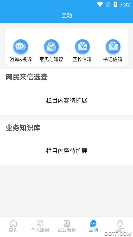 i龙华手机最新版图3