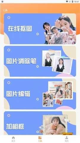 旗帜照片处理工具手机免费版图3