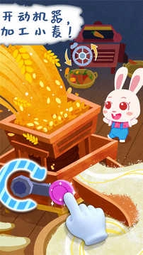 宝宝庄园卡通农场游戏最新版图1