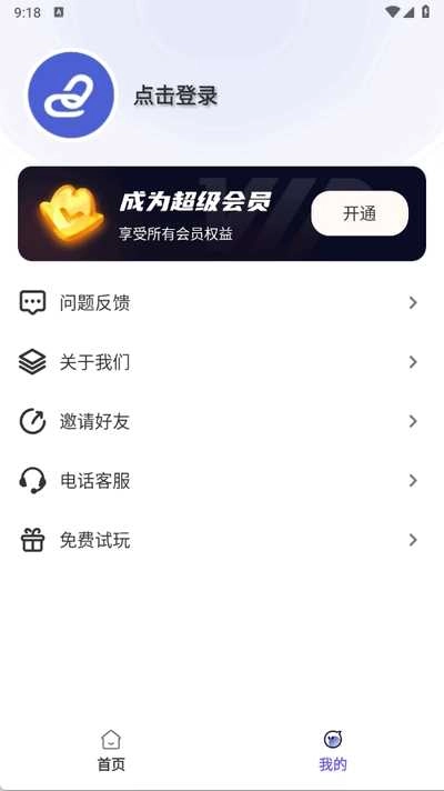 视频链接转文字RX安卓直装版图2