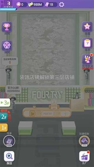 潮流合伙人官方版图1